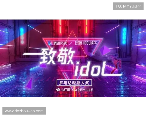 打造全新直播综艺频道，开启互动娱乐新纪元