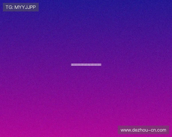 福彩精彩十分最新开奖结果查询与中奖号码公布